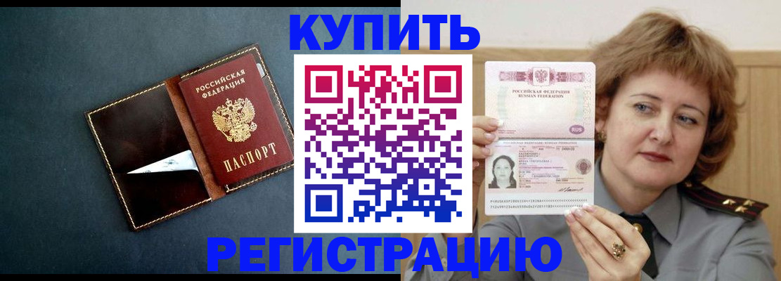 регистрация для школы в Котовске